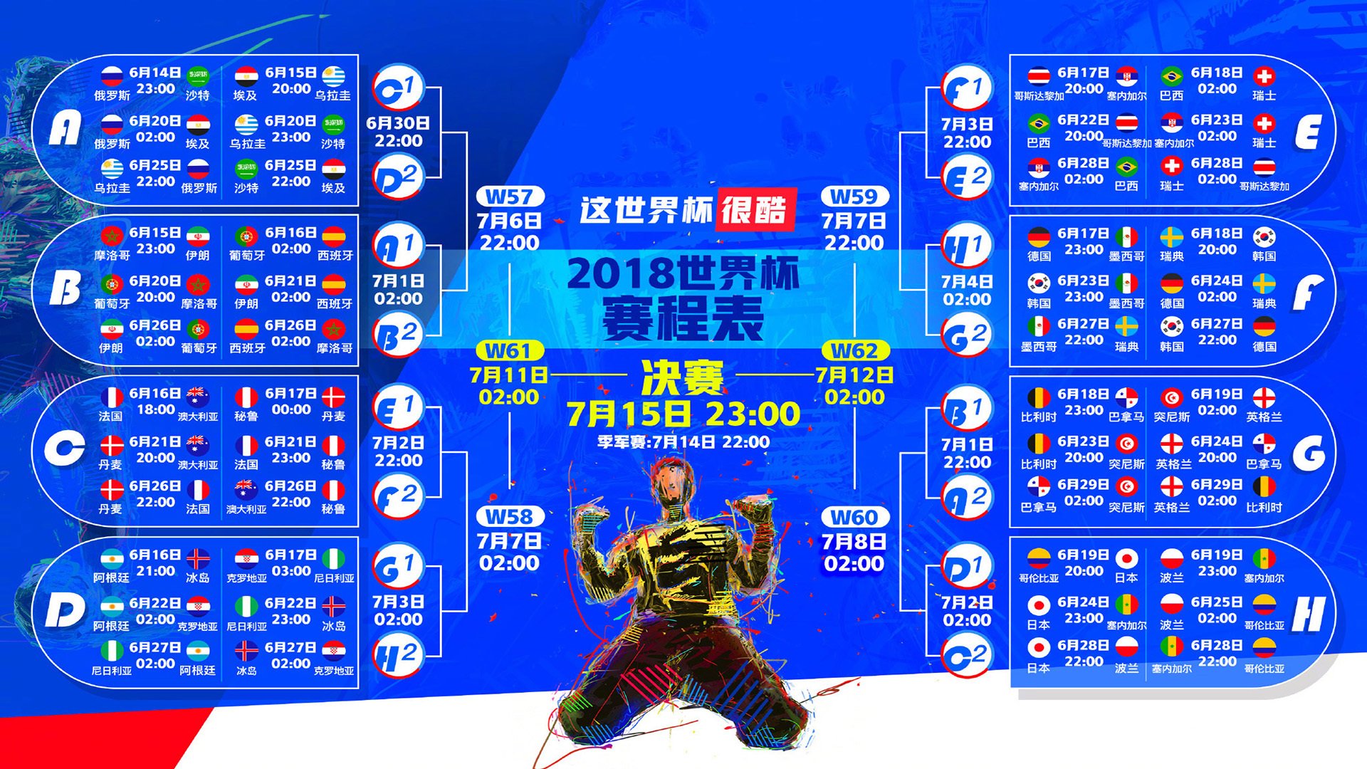 惊天大冷！苏亚雷斯率领越南2-0完胜冰岛，全场碾压演绎世界杯亚洲奇迹